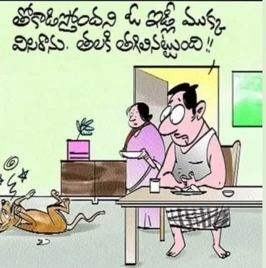 సోషల్ మీడియాలో పంచుకోదగిన తెలుగు జోక్స్