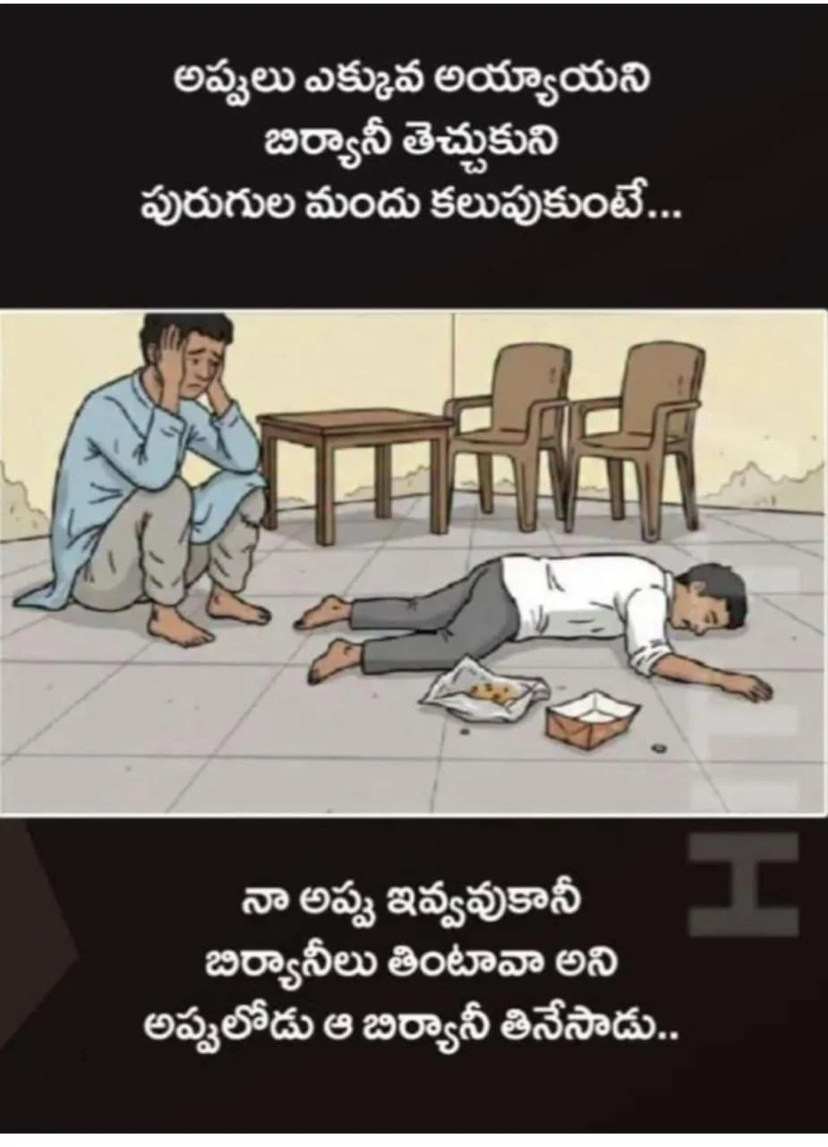 తెలుగు హాస్యాన్ని ప్రేమించే వారికోసం జోక్స్