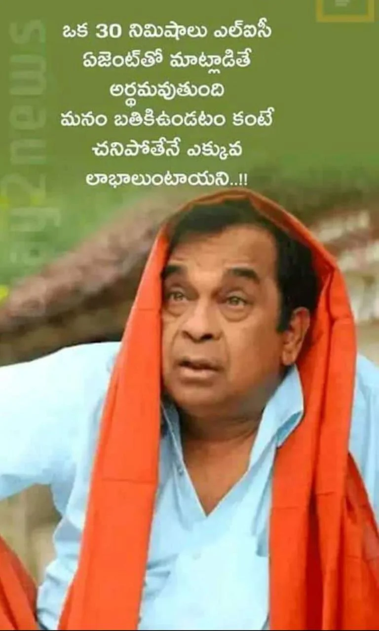​సరదా మాటలతో నవ్వించే తెలుగు జోక్స్
