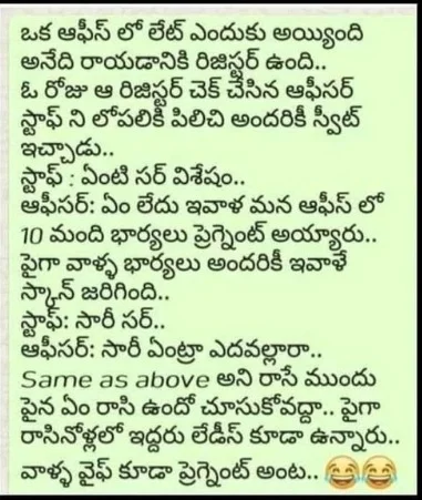 ​ఆరోగ్యకరమైన హాస్య తెలుగు జోక్స్