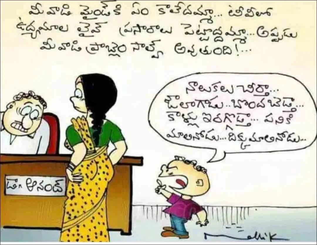 ​వినోదంతో నిండిన తెలుగు జోక్స్