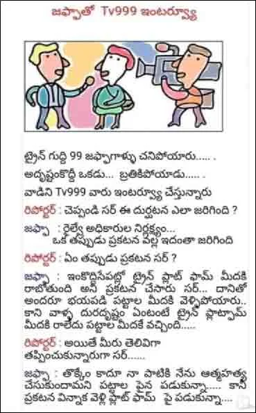 ​మంచి మూడ్ కోసం తెలుగు జోక్స్