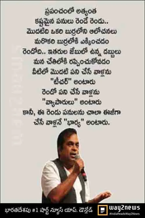​నవ్వులతో మనసును తేలికపరిచే తెలుగు జోక్స్