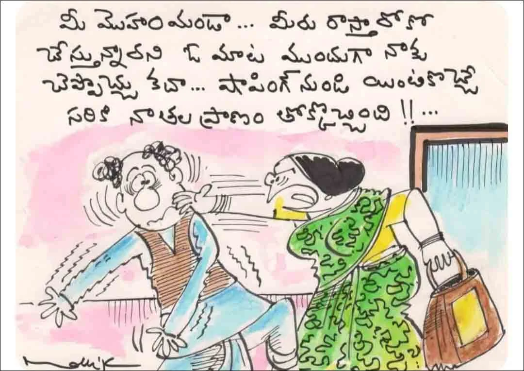 ​రోజువారీ నవ్వుల కోసం తెలుగు జోక్స్