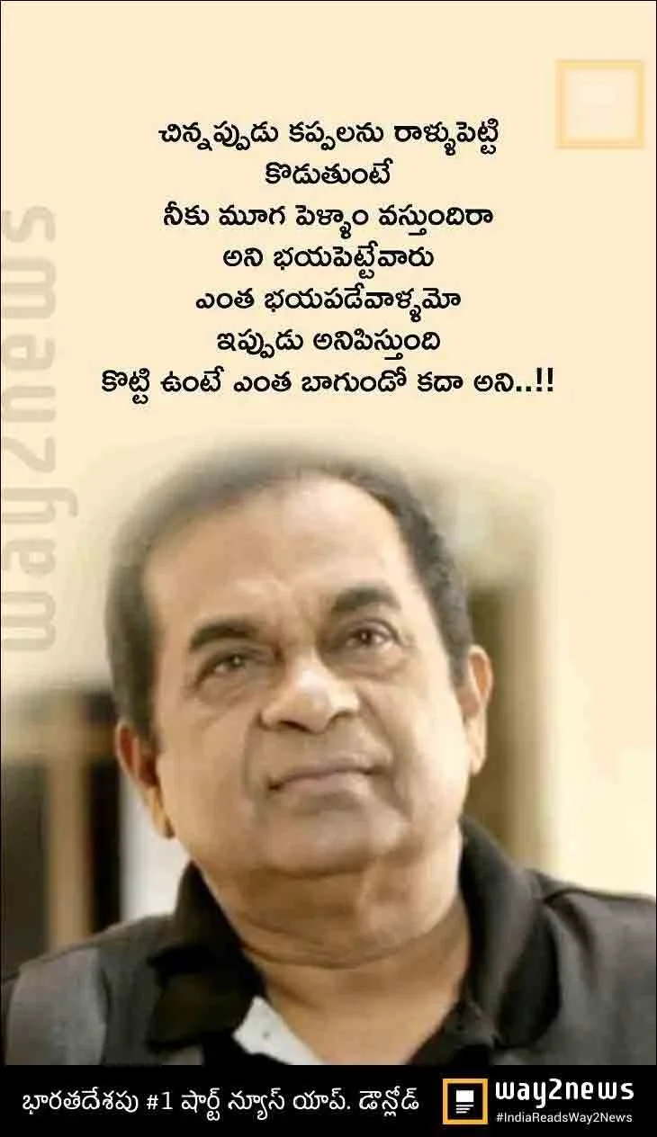 ​వినోదాత్మక తెలుగు హాస్య జోక్స్
