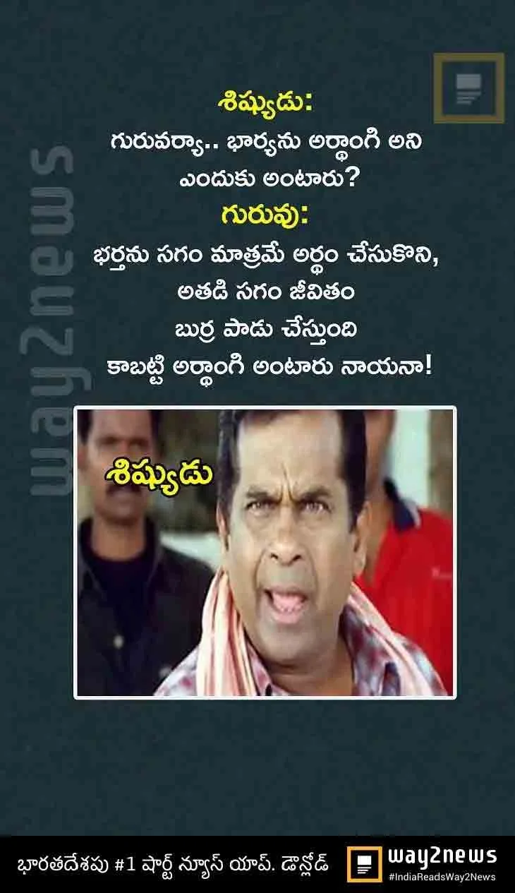 హాయిగా నవ్వే ఫన్నీ తెలుగు జోక్స్