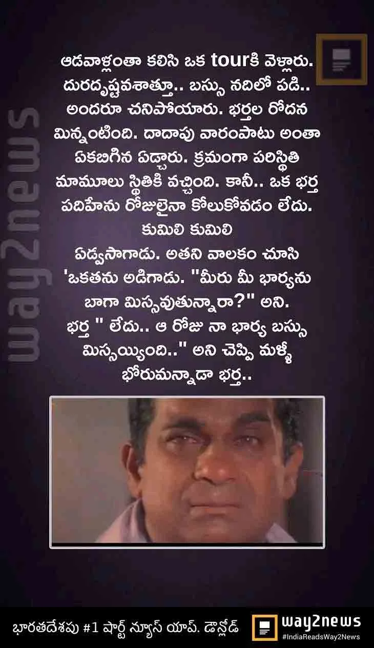 సరదాగా నవ్వించే తెలుగు జోక్స్