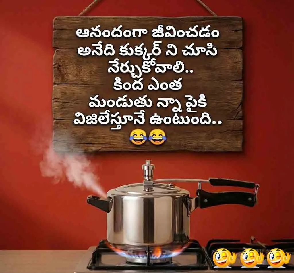 చదువగానే నవ్వొచ్చే తెలుగు జోక్స్