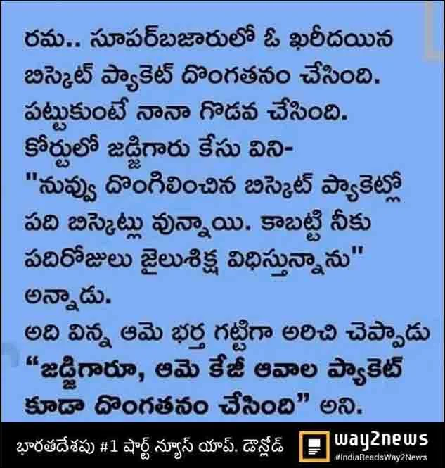హ్యాపీ తెలుగు జోక్స్