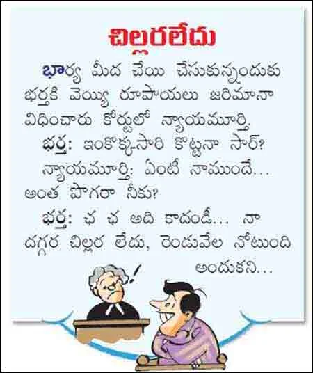జోకుల పండుగ