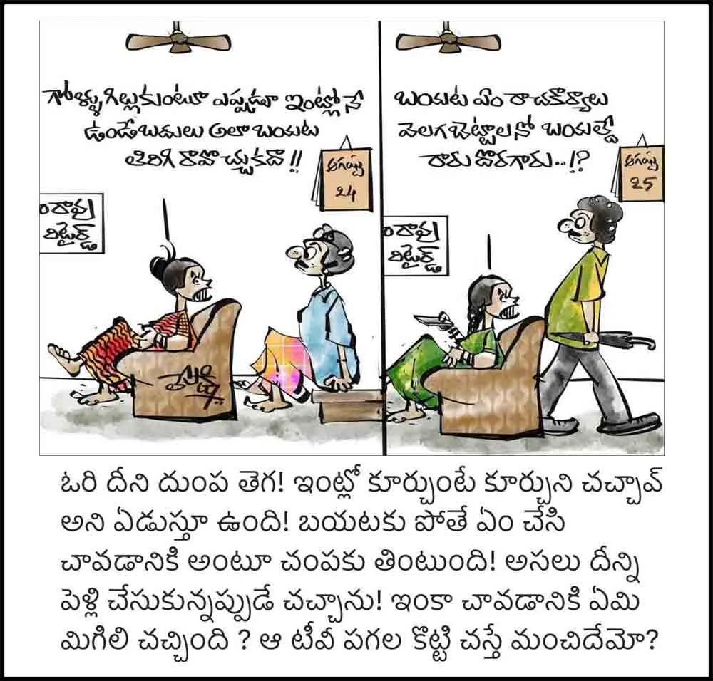 మిమ్మల్ని మురిపించే తెలుగు జోక్స్