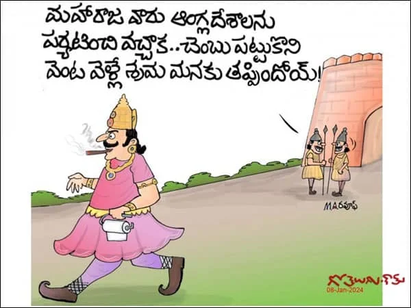రాజు మరియు సైనికులతో కూడిన సరదా తెలుగు జోక్ కార్టూన్