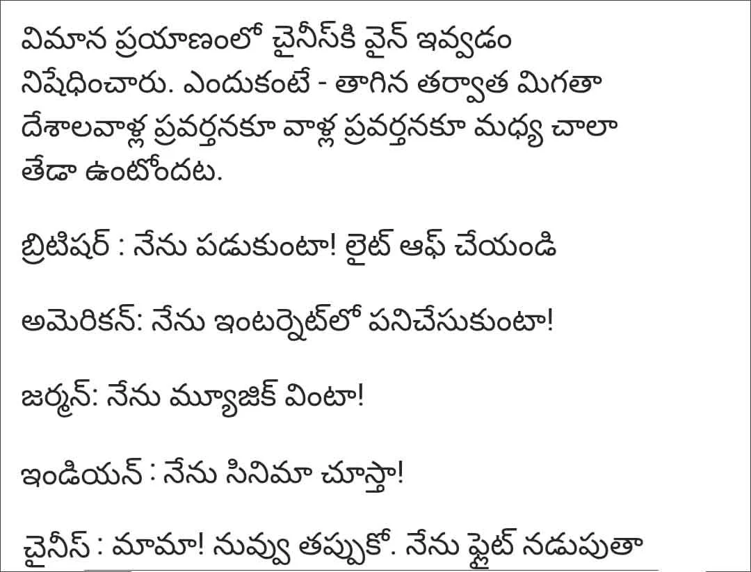 నవ్వులతో రోజును వెలిగించే తెలుగు క్షణాలు