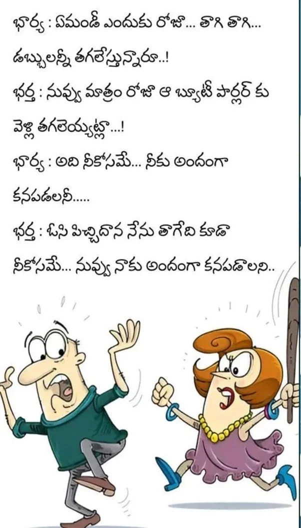 నవ్వుల అలలతో ముంచే తెలుగు సరదా