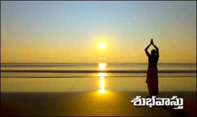 తూర్పు దిశలో ఉదయిస్తున్న సూర్యుడు