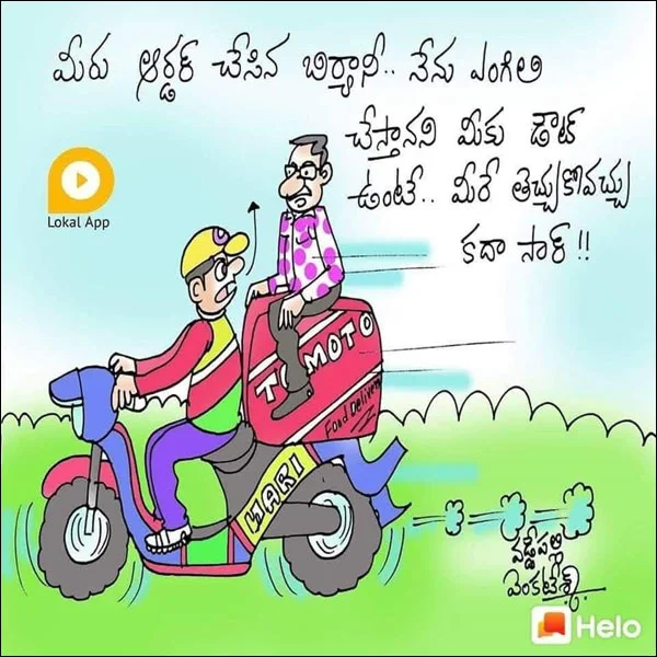 విరగబడి నవ్వాల్సిన తెలుగు కార్టూన్ జోక్