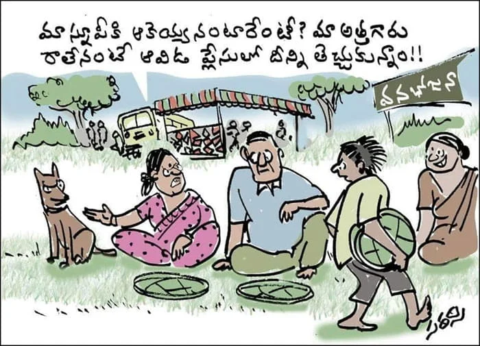 వనభోజనాలు జోక్