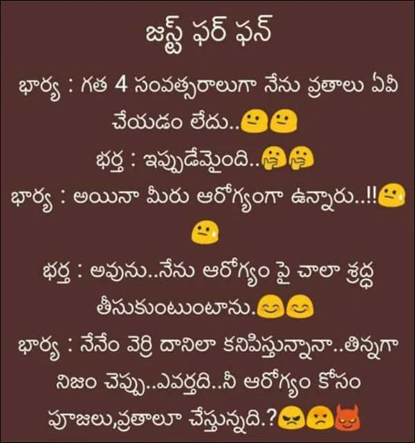 వ్రతాలు పూజలు జోక్