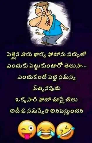 పర్సులో పెట్టుకున్న భార్య ఫోటోతో ఒక అద్భుతమైన జోక్